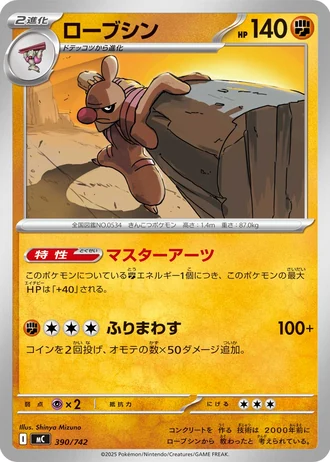 Conkeldurr #390/742 — Start Deck 100 Battle Collection