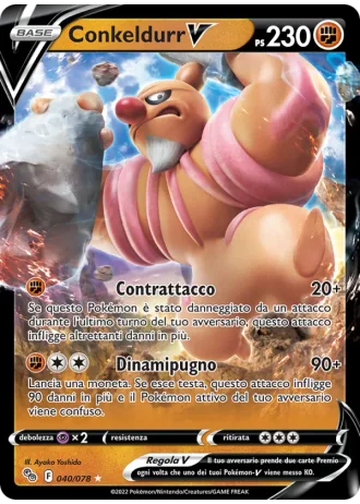 Conkeldurr V #040/78 — Pokémon GO
