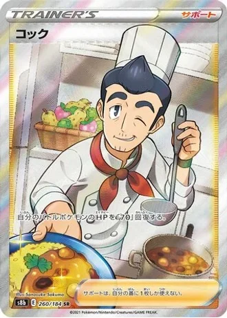 Cook #260 — VMAX Climax