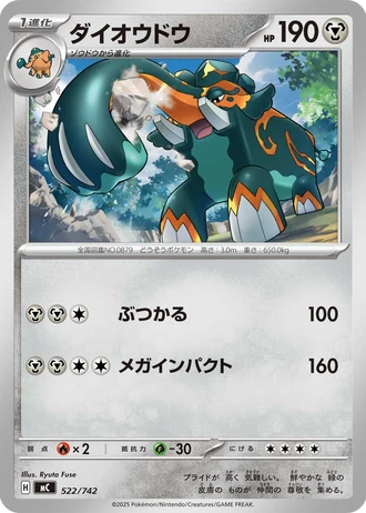 Copperajah #522/742 — Start Deck 100 Battle Collection