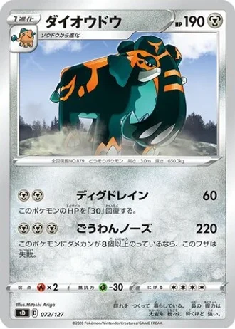 Copperajah #72 — V Starter Decks