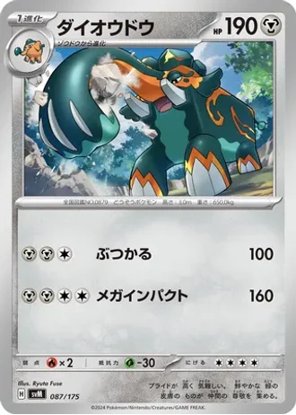 Copperajah #87 — Generations Starter Decks