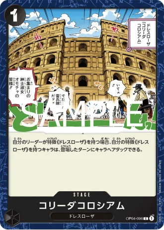 Corrida Coliseum (OP04-096) (Reprint) — ONE PIECE CARD THE BEST vol.2 (PRB02)