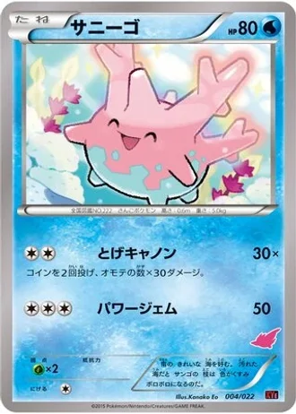Corsola #4 — Emboar-EX vs Togekiss-EX Deck Kit