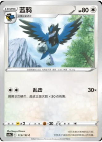 Corvisquire #115/132 — Polychromatic Gathering - Origin