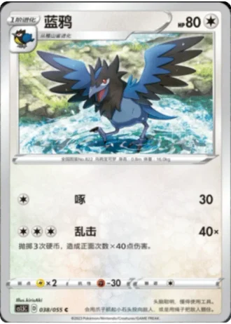Corvisquire #38/55 — Dynamax Tactics (Sub-set)