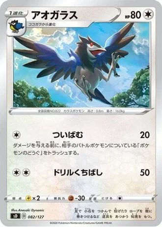 Corvisquire #82 — V Starter Decks