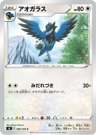 Corvisquire #88 — Fusion Arts