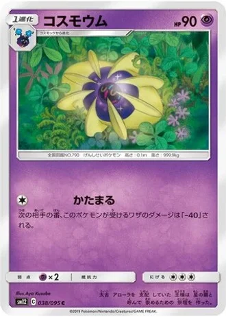Cosmoem #38 — Alter Genesis