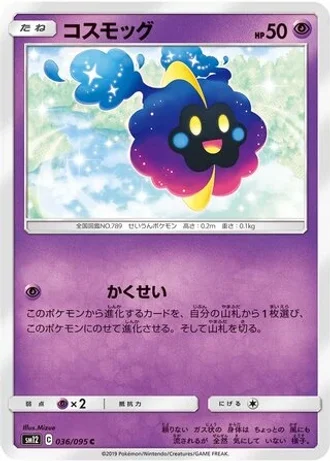 Cosmog #36 — Alter Genesis