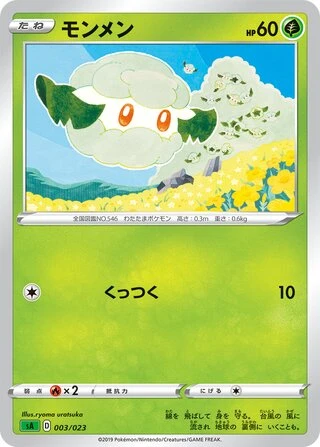 Cottonee #3 — V Starter Set (Grass)