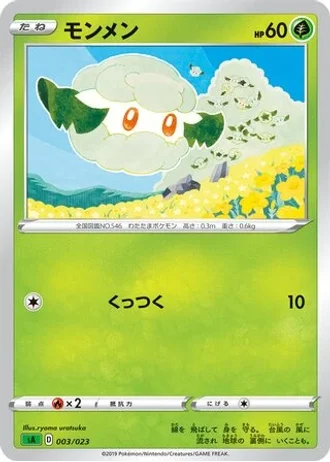 Cottonee #3 — V Starter Set (Grass)