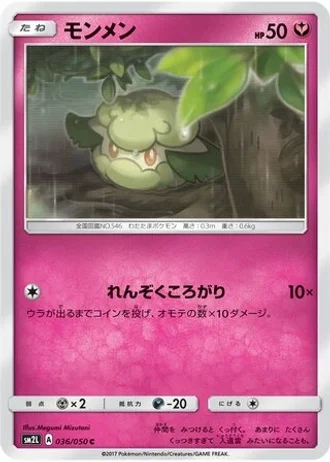 Cottonee #36 — Alolan Moonlight