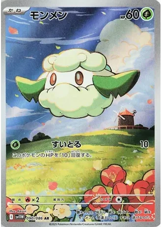 Cottonee #90 — White Flare