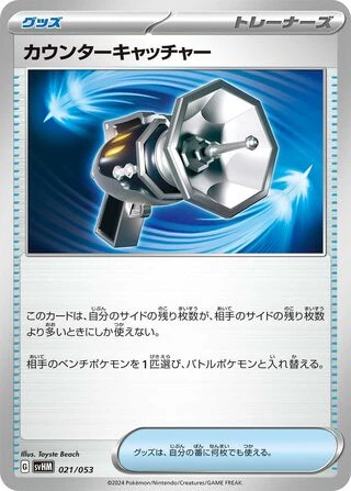 Counter Catcher #21 — Future Miraidon ex Starter Deck & Build Set