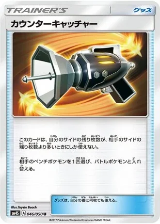 Counter Catcher #46 — Awakened Heroes
