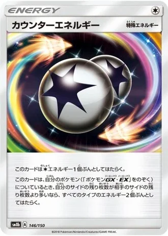 Counter Energy #146/150 — GX Ultra Shiny