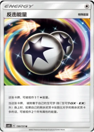 Counter Energy #150/151 — Storming Emergence - Verdant
