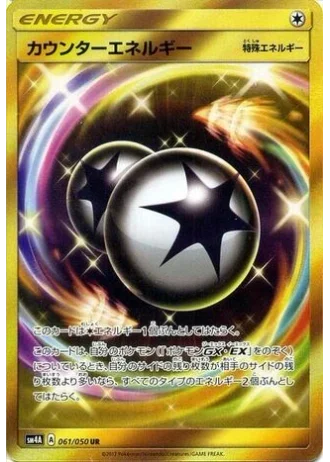 Counter Energy #61/50 — Ultradimensional Beasts