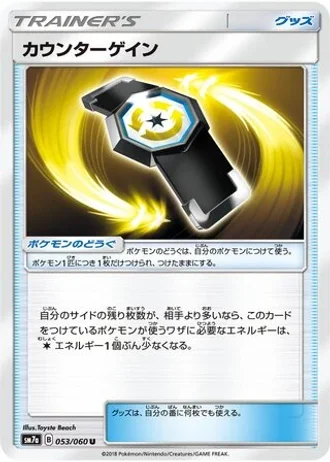 Counter Gain #53 — Thunderclap Spark