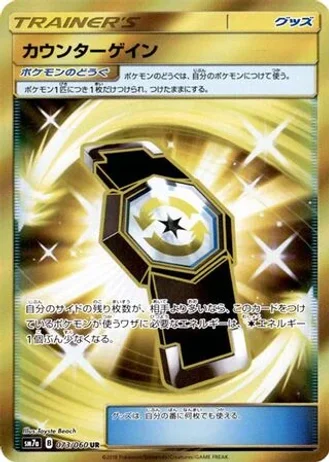 Counter Gain #73 — Thunderclap Spark