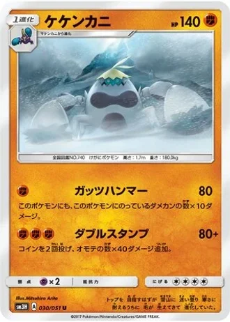 Crabominable #30 — To Have Seen the Battle Rainbow