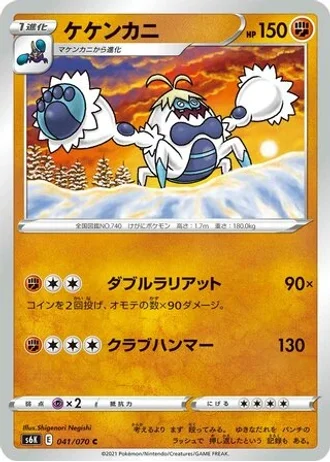 Crabominable #41 — Jet-Black Spirit