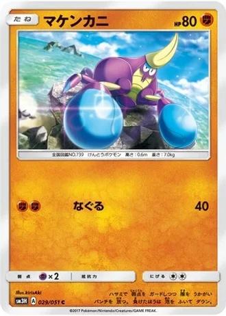 Crabrawler #29 — To Have Seen the Battle Rainbow