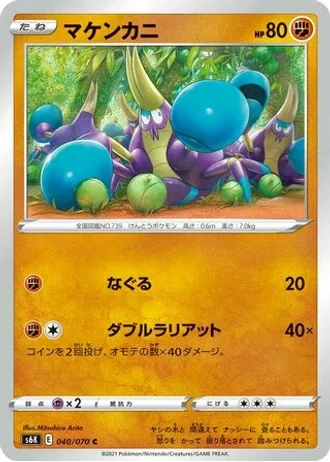 Crabrawler #40 — Jet-Black Spirit