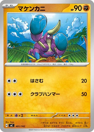 Crabrawler #401/742 — Start Deck 100 Battle Collection