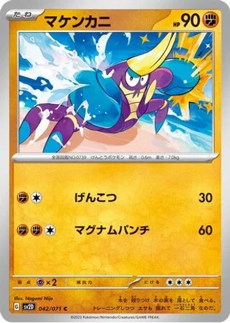 Crabrawler #42 — Clay Burst