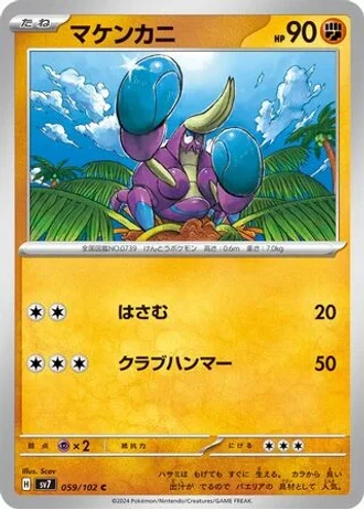 Crabrawler #59/102 — Stellar Miracle