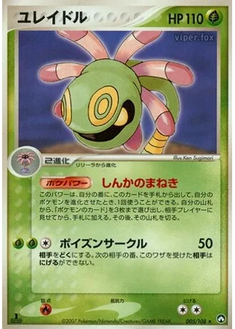 Cradily (1st Edition) #5 — World Champions Pack (1st Edition)