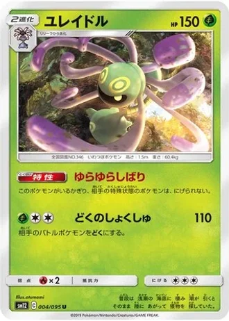 Cradily #4 — Alter Genesis