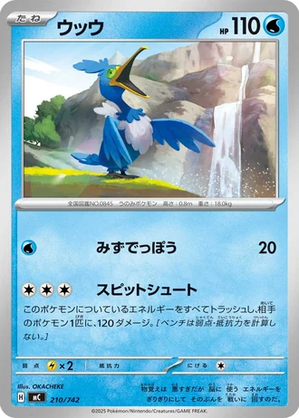 Cramorant #210/742 — Start Deck 100 Battle Collection
