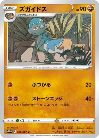 Cranidos #35 — Time Gazer