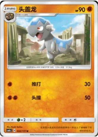 Cranidos #42/151 — Storming Emergence - Abundant