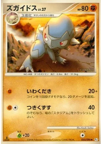Cranidos #55 — Galactic's Conquest