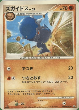 Cranidos — Secret of the Lakes