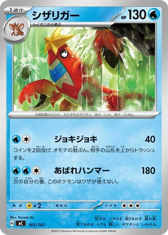 Crawdaunt #183/742 — Start Deck 100 Battle Collection