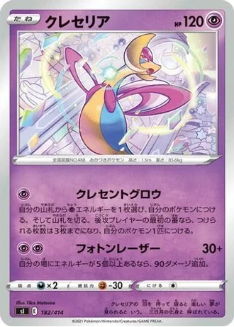 Cresselia #182/414 — Start Deck 100