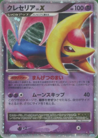 Cresselia LV.X — Moonlit Pursuit