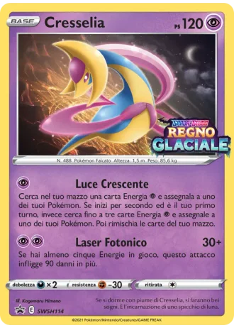 Cresselia SWSH114 — Spada e Scudo Promos