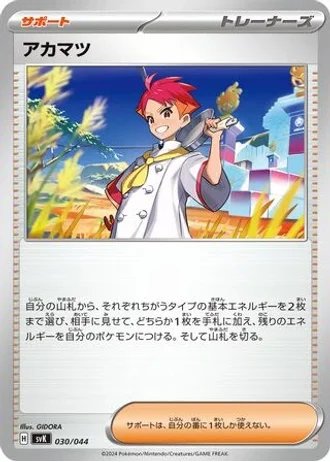 Crispin #30 — Stellar Miracle Deck Build Box