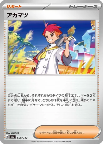 Crispin #696/742 — Start Deck 100 Battle Collection