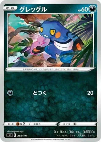 Croagunk #268/414 — Start Deck 100