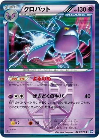 Crobat #29 — Plasma Gale