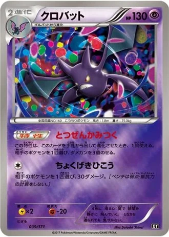 Crobat #39 — The Best of XY