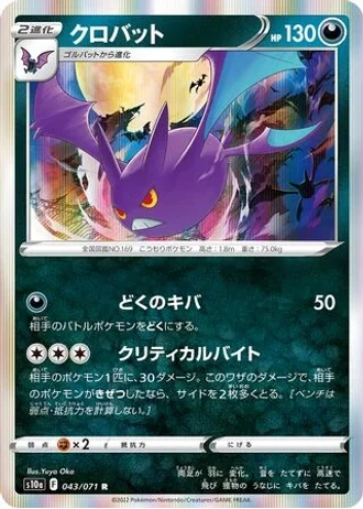 Crobat #43 — Dark Phantasma