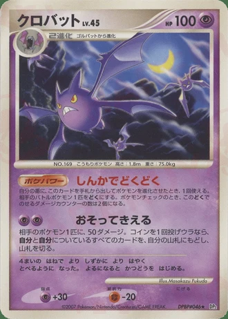 Crobat — Secret of the Lakes
